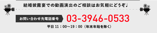 結婚式のエンドロールにおすめのメッセージ