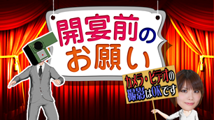 結婚式演出ムービーの通販専門店 笑ウエディング