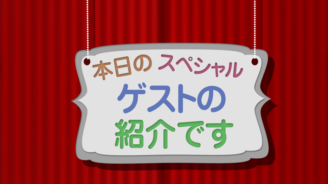 開演前のお願い 結婚式ムービーの笑ウエディング