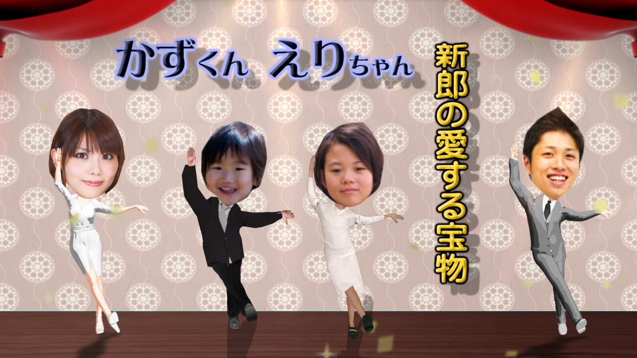 開演前のお願い 結婚式ムービーの笑ウエディング